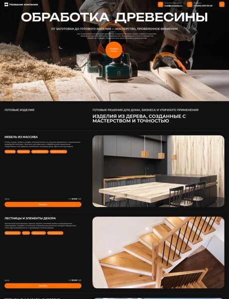 Дизайн № 103195