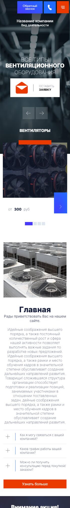 Мобильная версия дизайна № 103257