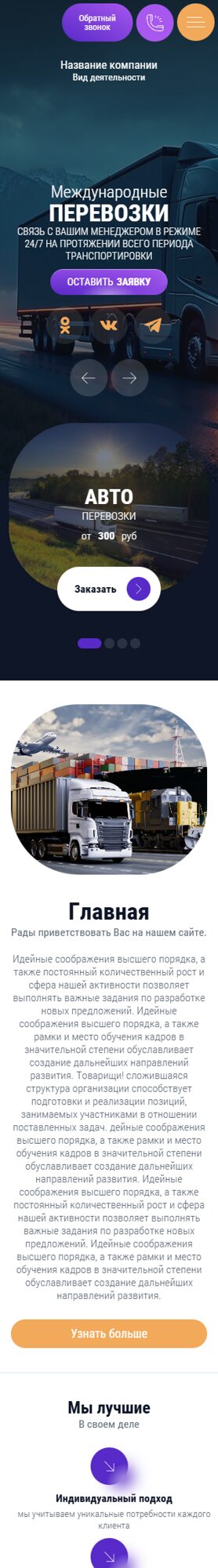 Мобильная версия дизайна № 103260