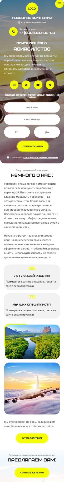 Мобильная версия дизайна № 103137