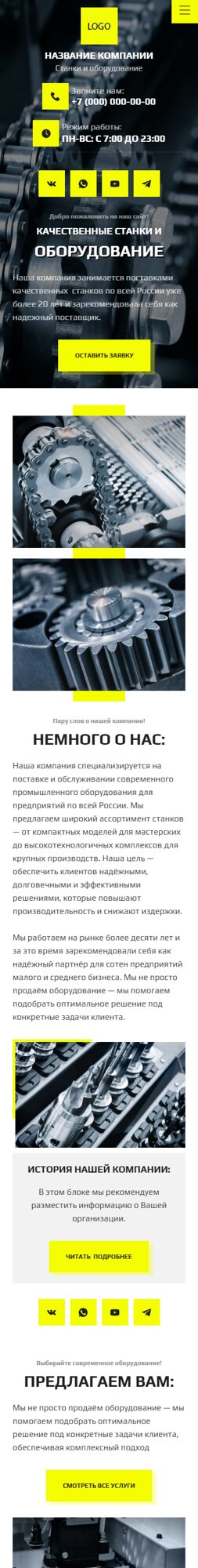 Мобильная версия дизайна № 103176