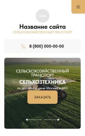 Мобильная версия дизайна № 103216