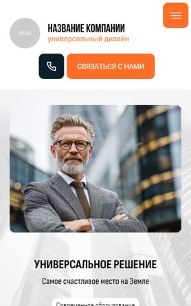 Мобильная версия дизайна № 103219