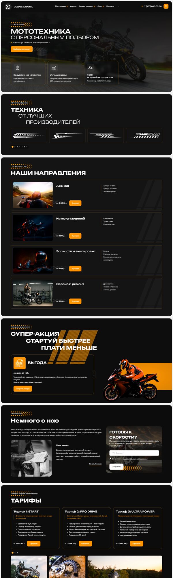 Дизайн № 103323