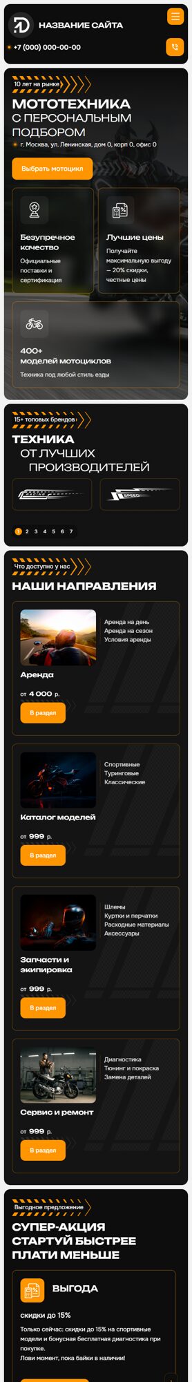 Мобильная версия дизайна № 103323