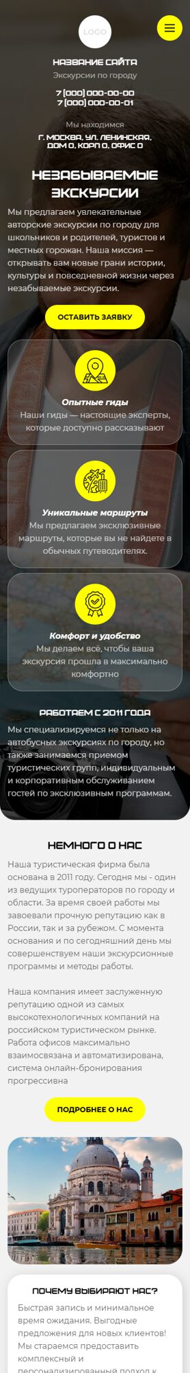 Мобильная версия дизайна № 103166