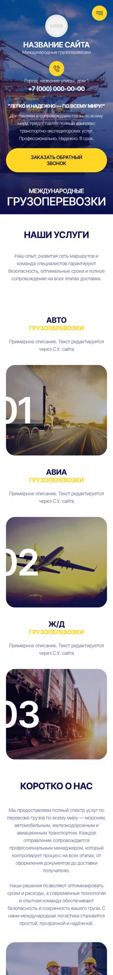 Мобильная версия дизайна № 103205