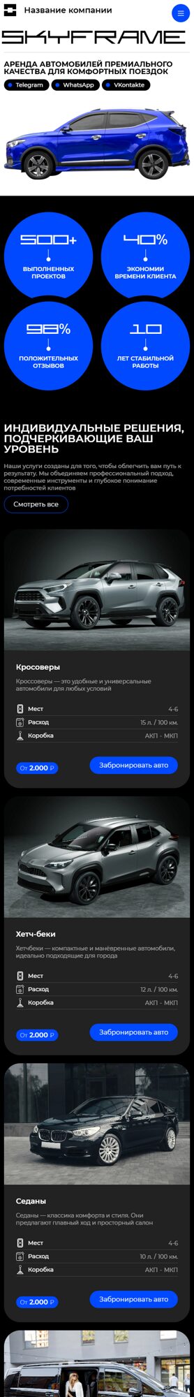 Мобильная версия дизайна № 103429