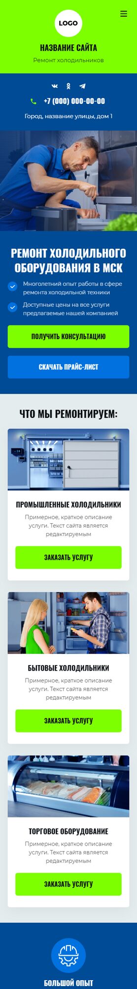 Мобильная версия дизайна № 103278