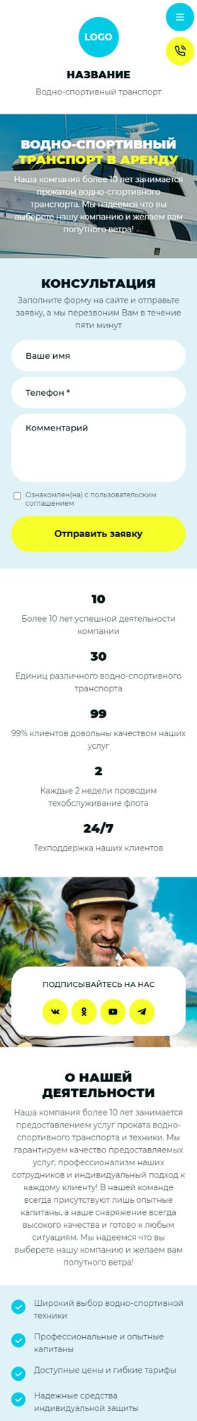 Мобильная версия дизайна № 103290