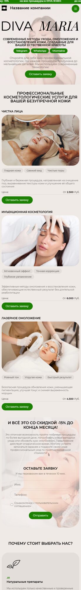 Мобильная версия дизайна № 103218