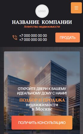 Мобильная версия дизайна № 103234