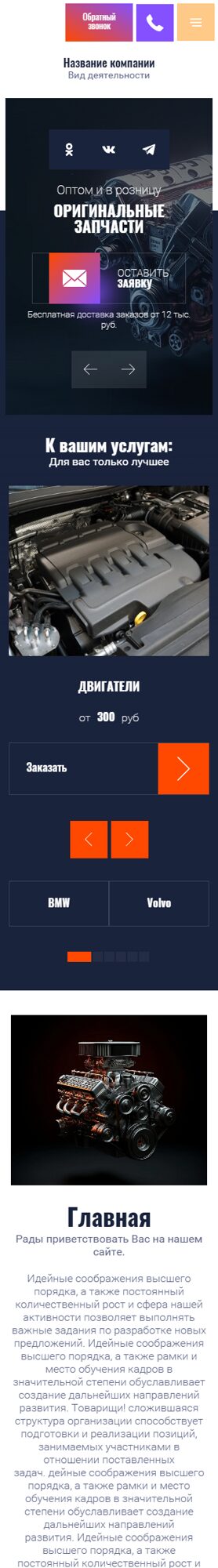 Мобильная версия дизайна № 103315