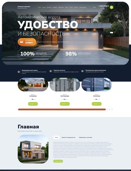 Дизайн № 103316