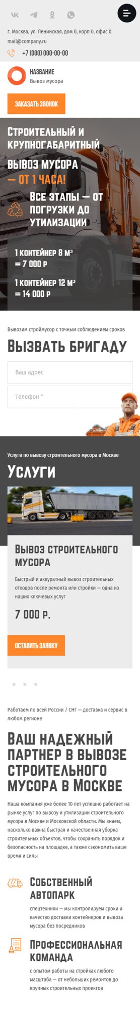 Мобильная версия дизайна № 103303