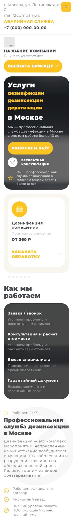 Мобильная версия дизайна № 103407