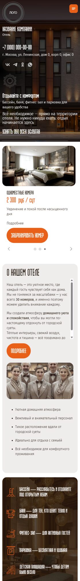 Мобильная версия дизайна № 103530