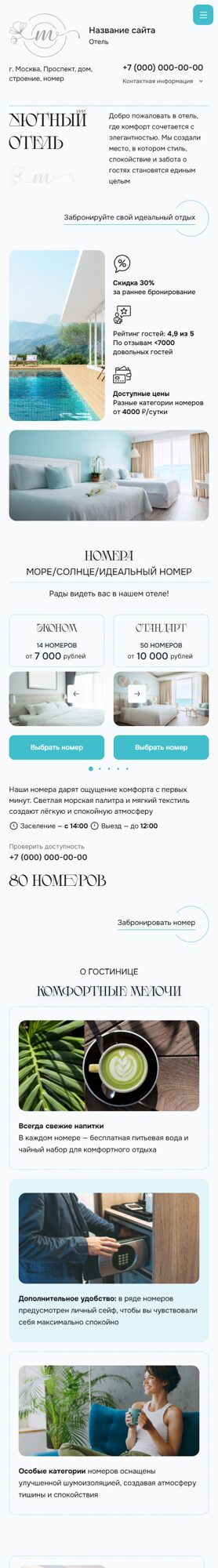 Мобильная версия дизайна № 103268