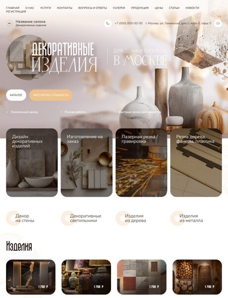 Дизайн № 103255