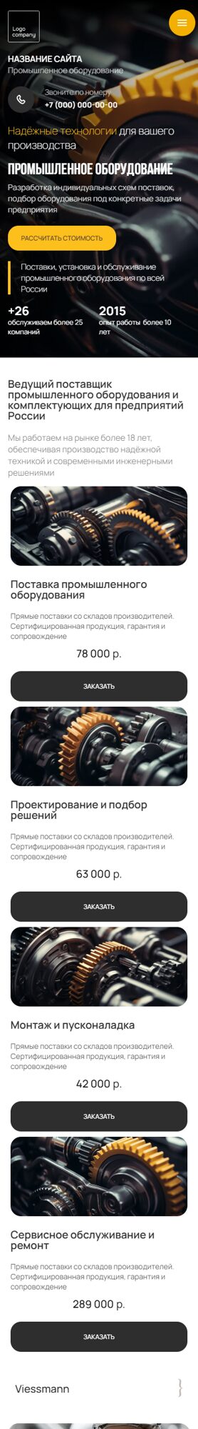 Мобильная версия дизайна № 103321