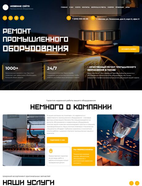 Готовый Сайт-Бизнес № 8457592 - Ремонт промышленного оборудования (Превью)