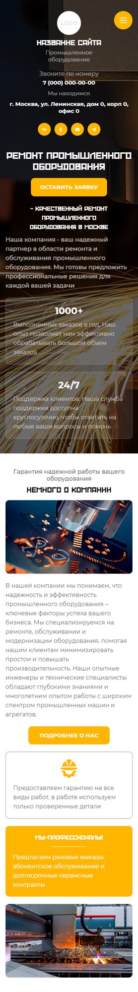 Мобильная версия дизайна № 103397