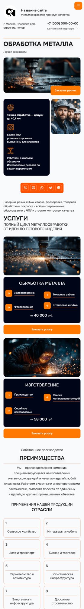 Мобильная версия дизайна № 103687