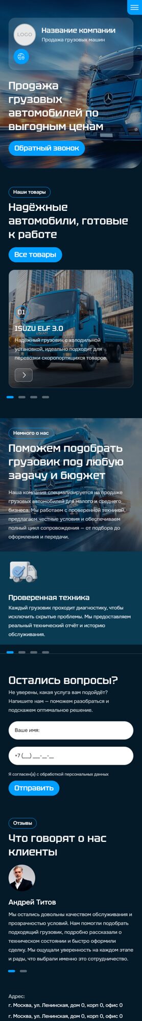 Мобильная версия дизайна № 103284