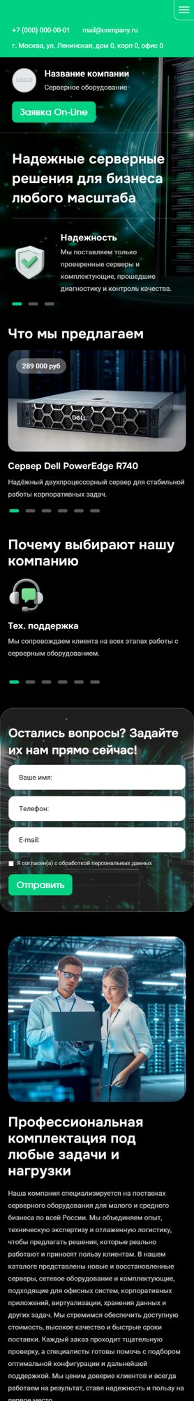 Мобильная версия дизайна № 103296