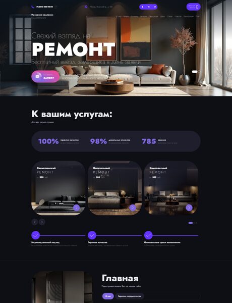 Дизайн № 103386