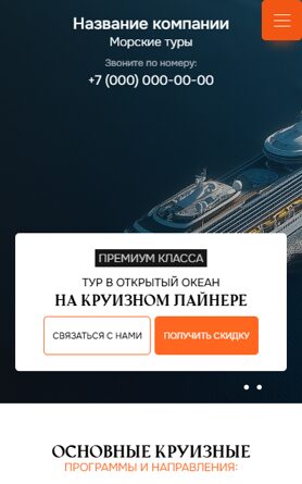 Мобильная версия дизайна № 103372