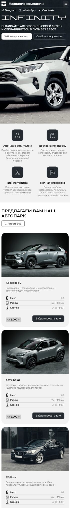 Мобильная версия дизайна № 103302