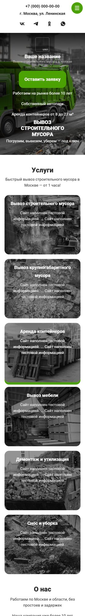 Мобильная версия дизайна № 103671