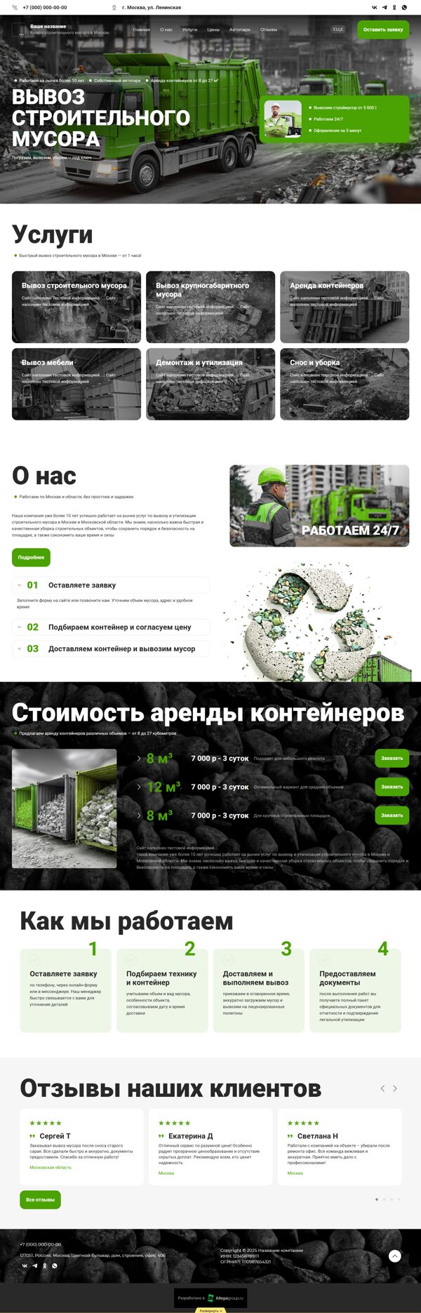 Дизайн № 103671