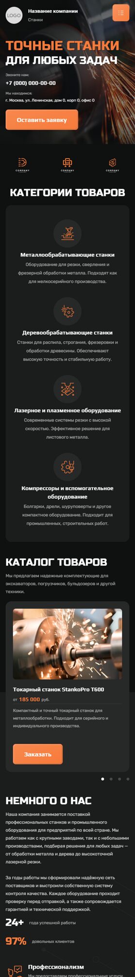 Мобильная версия дизайна № 103365