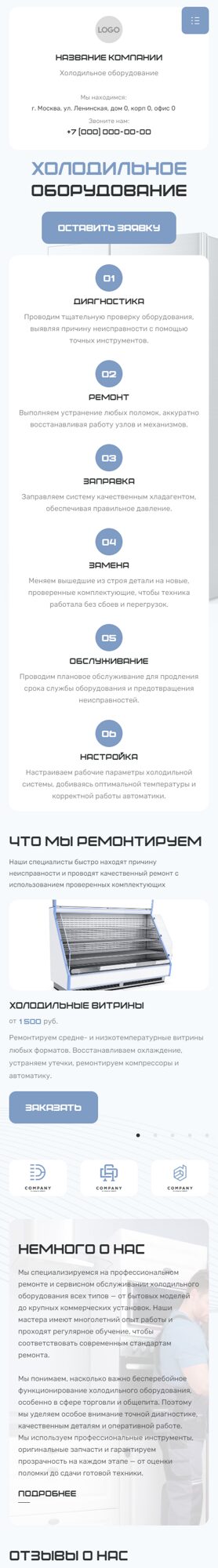 Мобильная версия дизайна № 103394