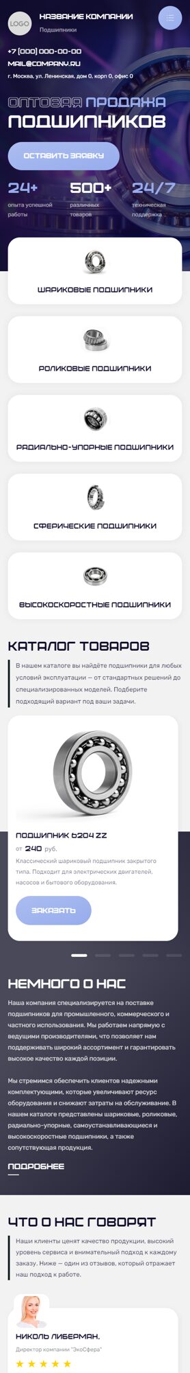 Мобильная версия дизайна № 103403