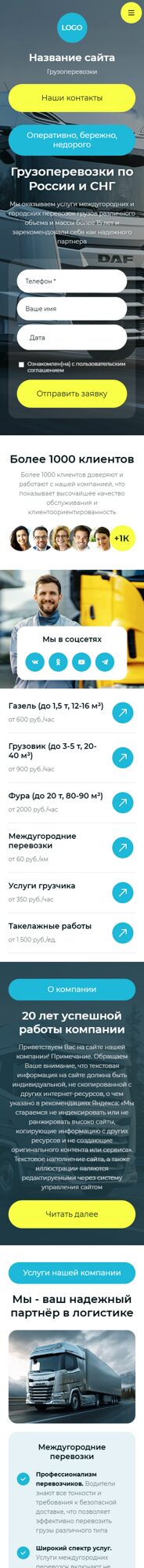 Мобильная версия дизайна № 103358