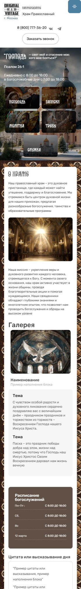 Мобильная версия дизайна № 103864