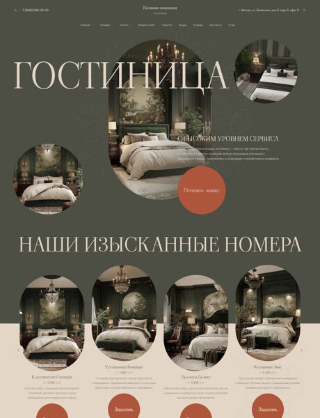 Дизайн № 103434