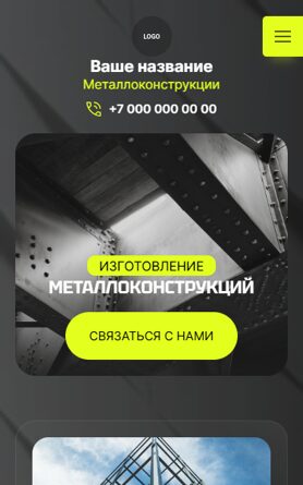 Мобильная версия дизайна № 103439