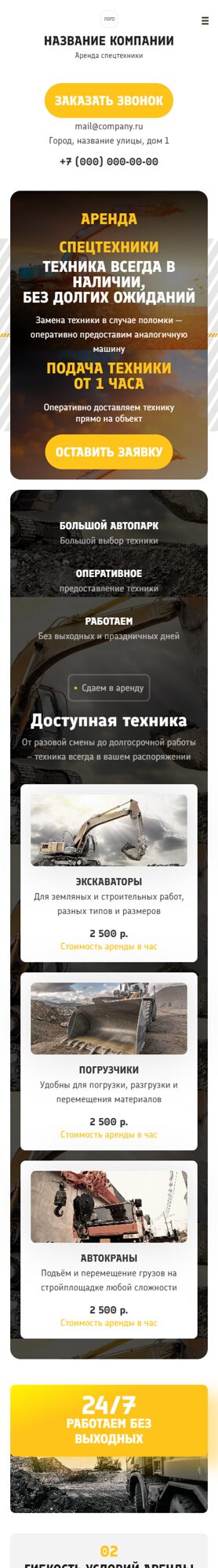 Мобильная версия дизайна № 103586