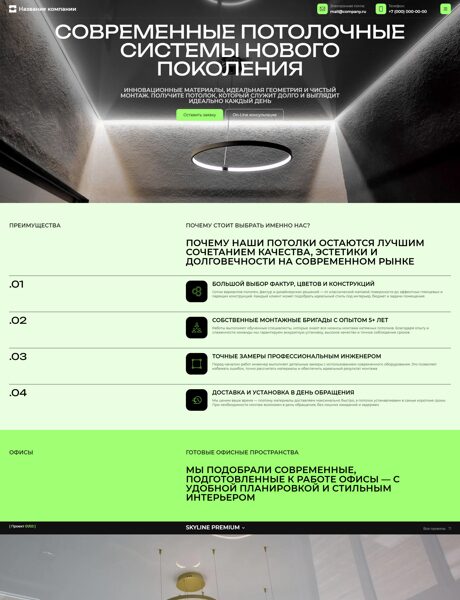 Дизайн № 103342