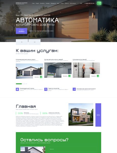 Дизайн № 103480