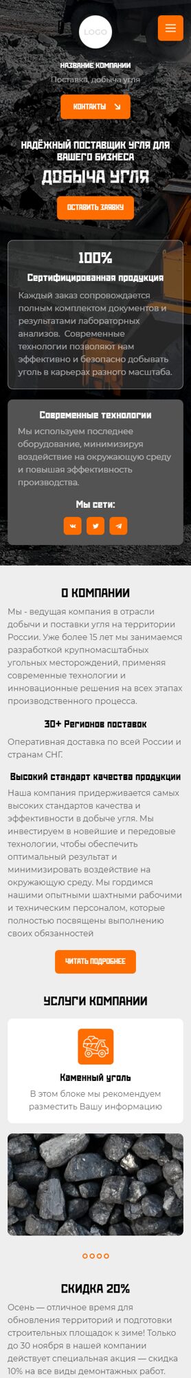 Мобильная версия дизайна № 103431