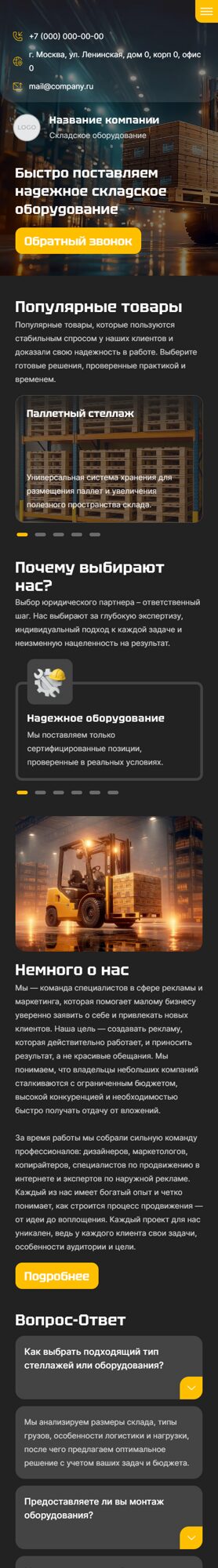 Мобильная версия дизайна № 103383