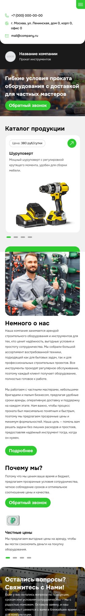 Мобильная версия дизайна № 103384