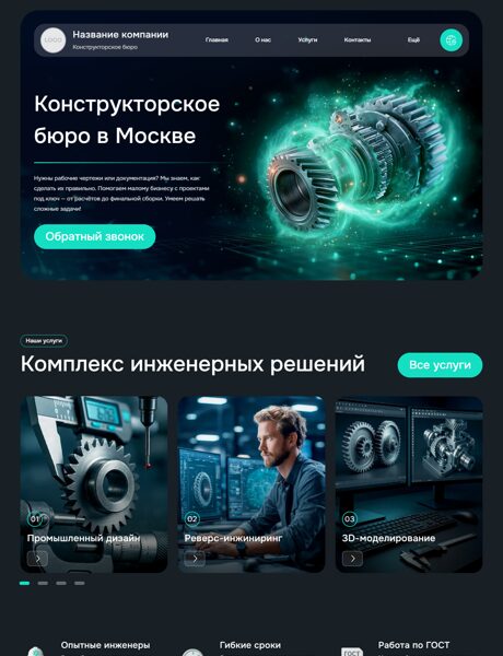 Дизайн № 103404