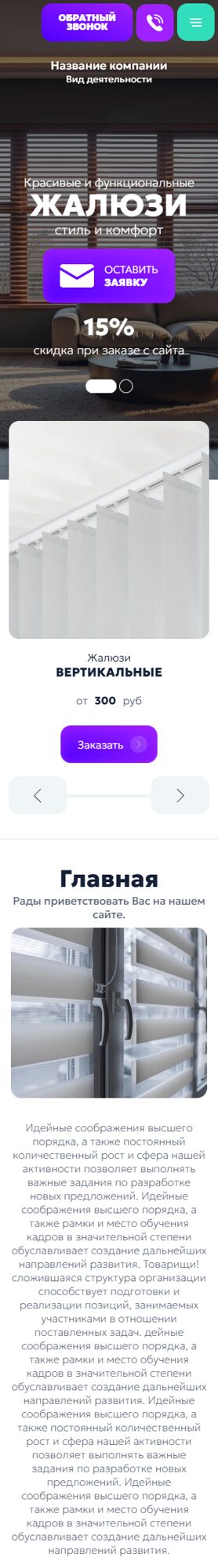 Мобильная версия дизайна № 103498