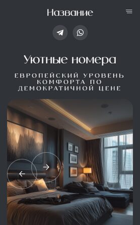 Мобильная версия дизайна № 103420